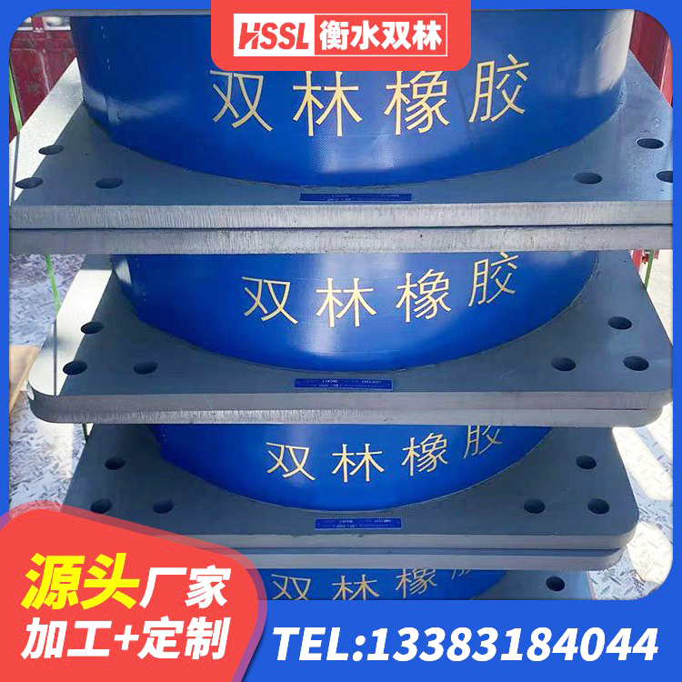 漳县铅芯橡胶隔震支座厂商源头工厂 漳县抗震支座厂家电话 漳县较高阻尼支座厂家 漳县LRB1100铅芯隔震支座厂家