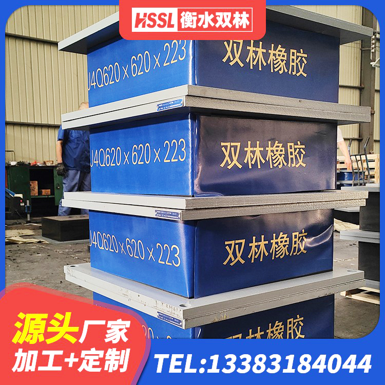 漳县建筑隔震支座1型源头工厂 漳县LRB隔震支座1000(II型) 漳县建筑方形隔震支座生产厂家 漳县减振橡胶隔震支座生产厂家 - 第5张