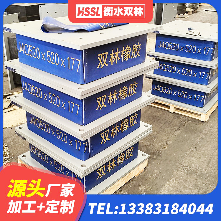 漳县较高阻尼隔震支座价格 漳县隔震支座橡胶隔震支座 漳县建筑铅芯隔震支座LRB900源头工厂 漳县HDR700支座源头工厂 - 第6张