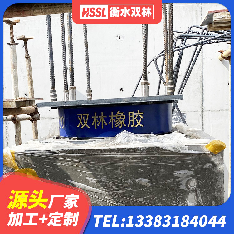 漳县HDR高阻尼隔震支座生产厂家 漳县楼房抗震支座生产厂家 漳县房屋减隔震支座报价 漳县HDR1200高阻尼建筑隔震支座生产厂家 - 第9张