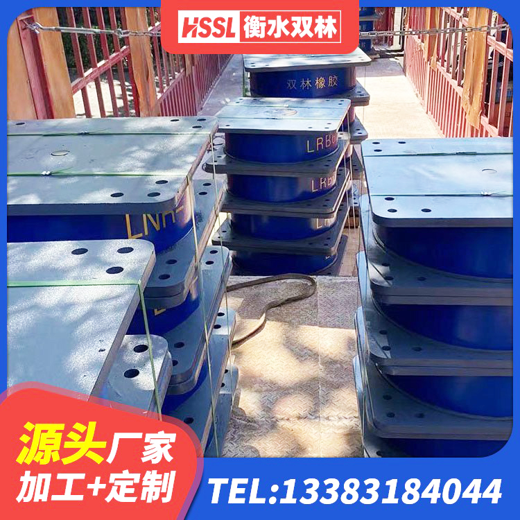 漳县LRB300橡胶隔震支座厂家 漳县隔震高阻尼橡胶支座厂家 漳县铅芯隔震支座厂家 漳县建筑厚叠层橡胶隔震支座厂家 - 第5张