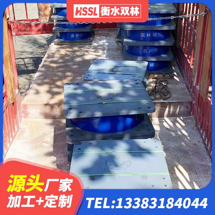漳县建筑抗震隔震支座工厂源头工厂 漳县大型减震支座生产厂家 漳县高阻尼隔震支座源头工厂 漳县LNR1200橡胶支座 - 第4张